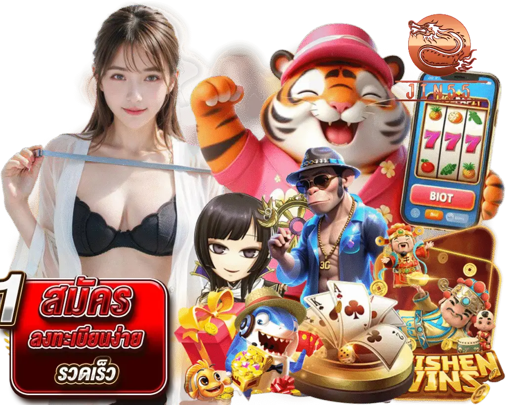 โค้ด เครดิต ฟรี jin55